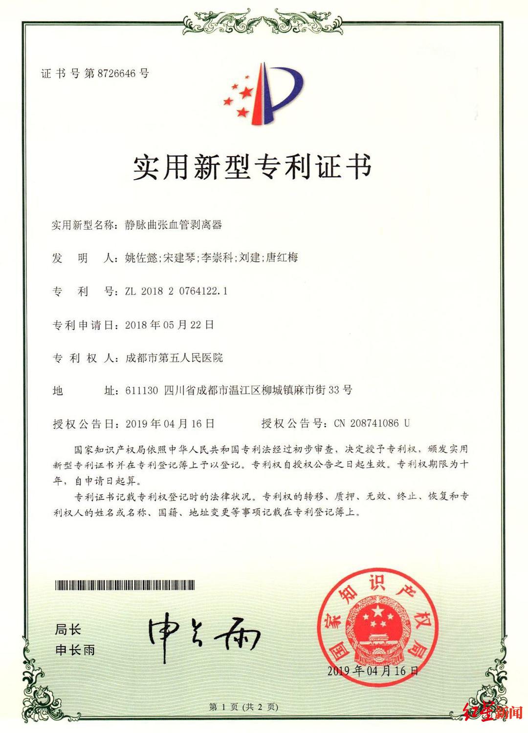 酒钢宏兴获得实用新型专利授权:“一种混合料漏斗翻板开闭用辅助装置”