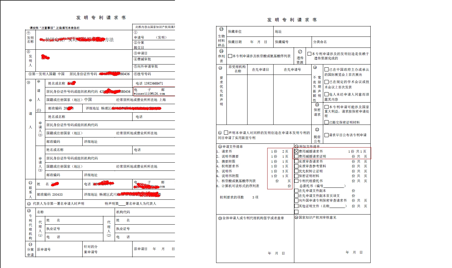 酒钢宏兴获得实用新型专利授权:“一种混合料漏斗翻板开闭用辅助装置”