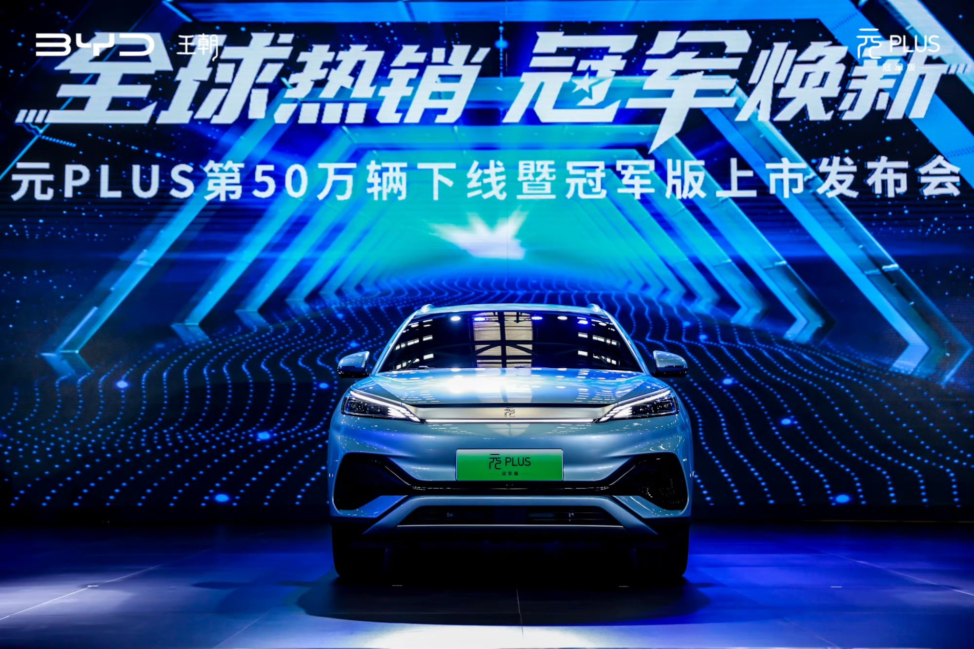 比亚迪发行50亿元科技创新债,利率1.50%