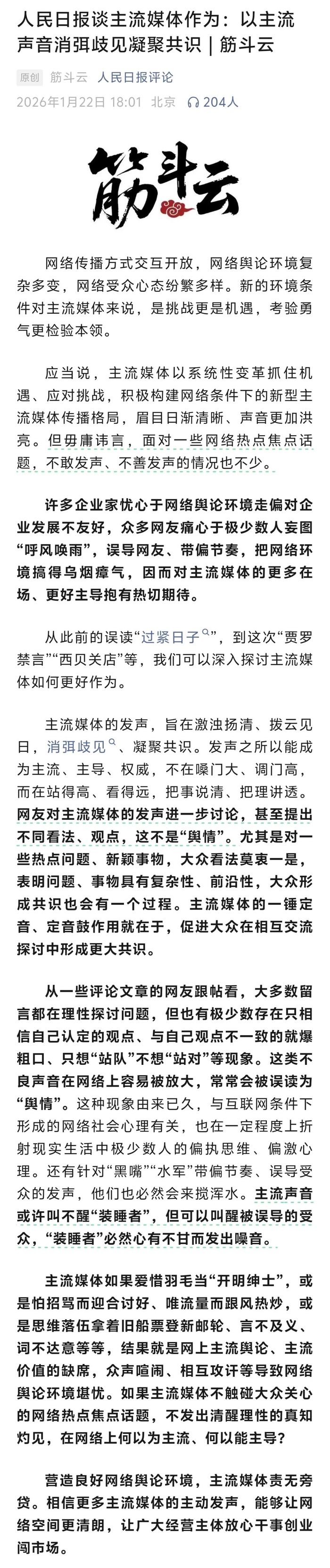 消费日报2026年“3·15系列报道”:“黄金分期”火爆背后——到手6000元却要还13000元?“零首付”购金暗藏高息套路