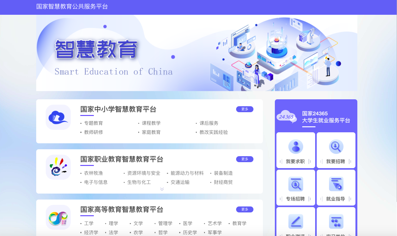 国家层面海外综合服务平台正式上线