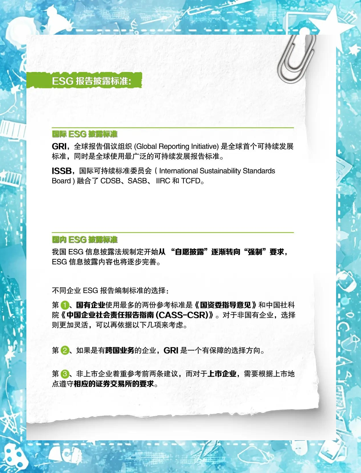 【ESG动态】渝三峡Ａ（000565.SZ）获华证指数ESG最新评级B，行业排名第262