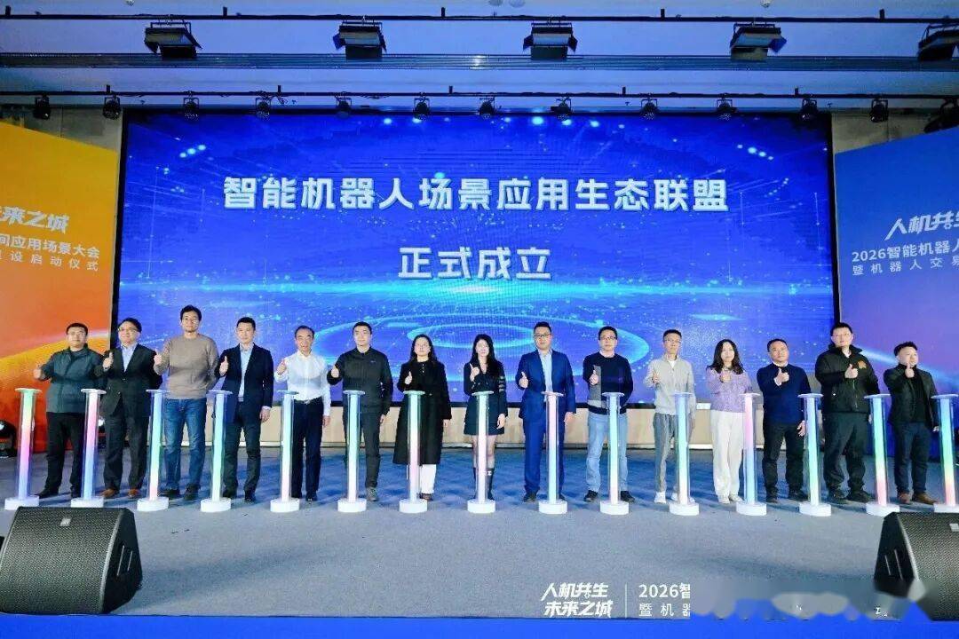 携手具身智能国际期刊EIR 中国信息协会具身智能专委会打造国际学术便捷通道