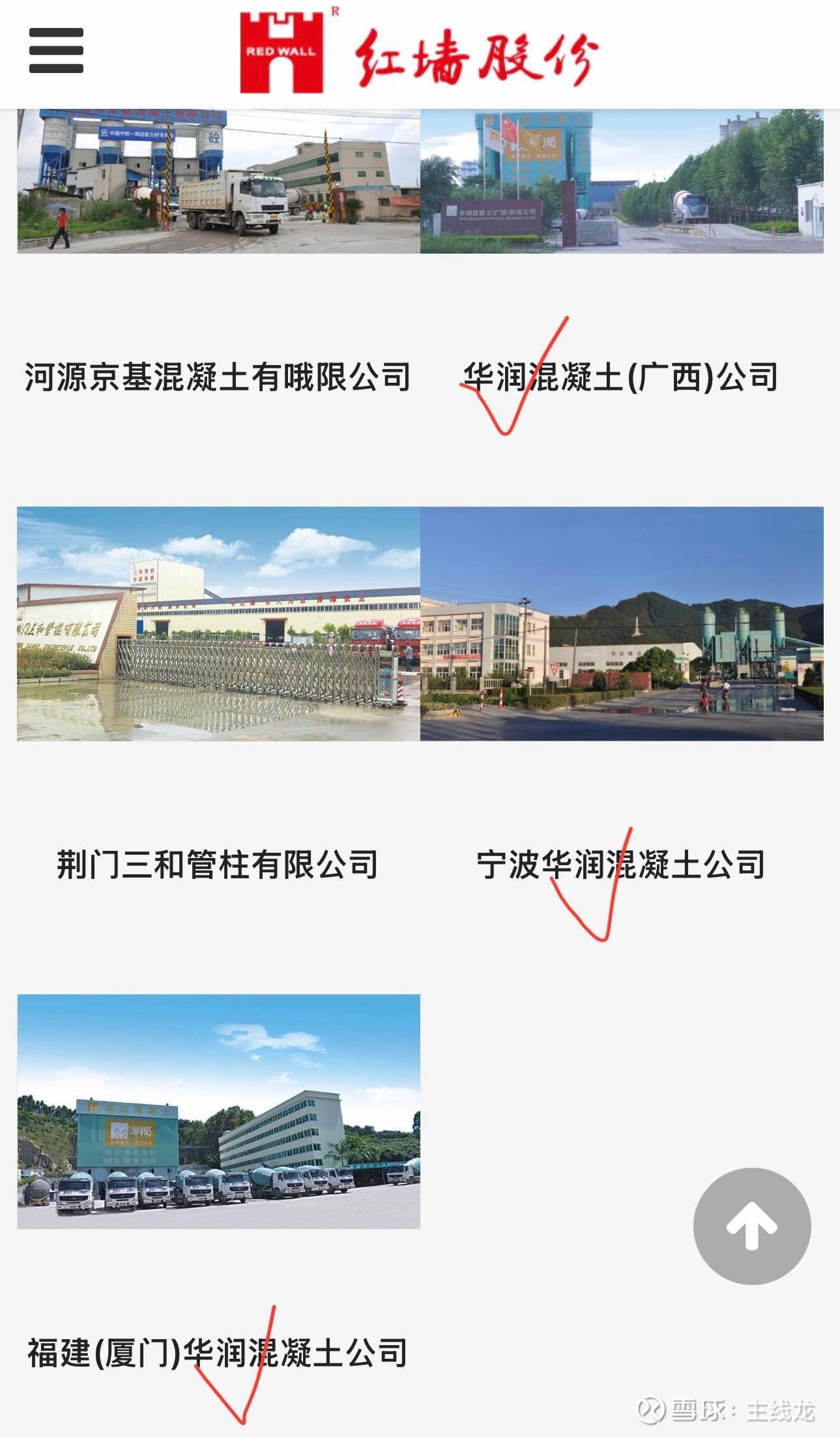 红墙股份:关于提前赎回红墙转债的第三次提示性公告