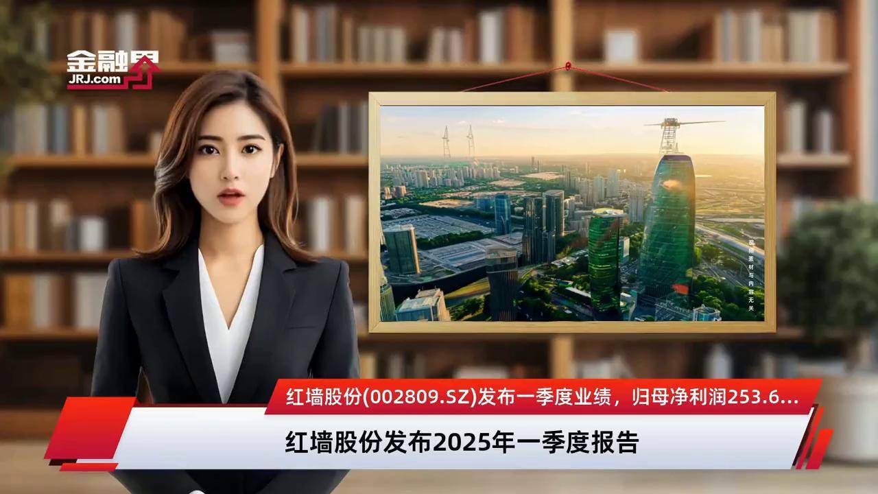 红墙股份:关于提前赎回红墙转债的第三次提示性公告