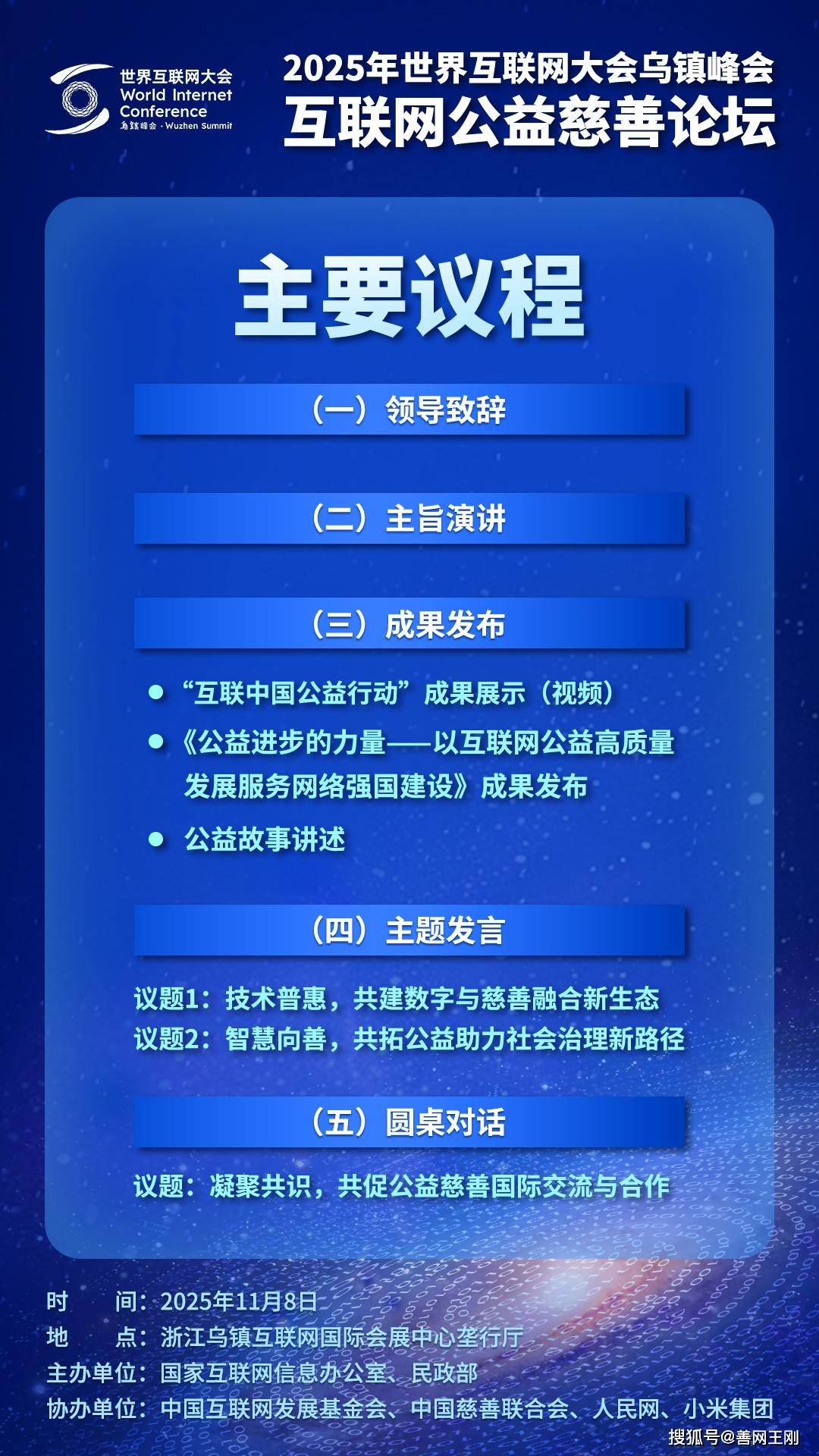 抢抓人工智能发展战略机遇期,携手构建网络空间命运共同体