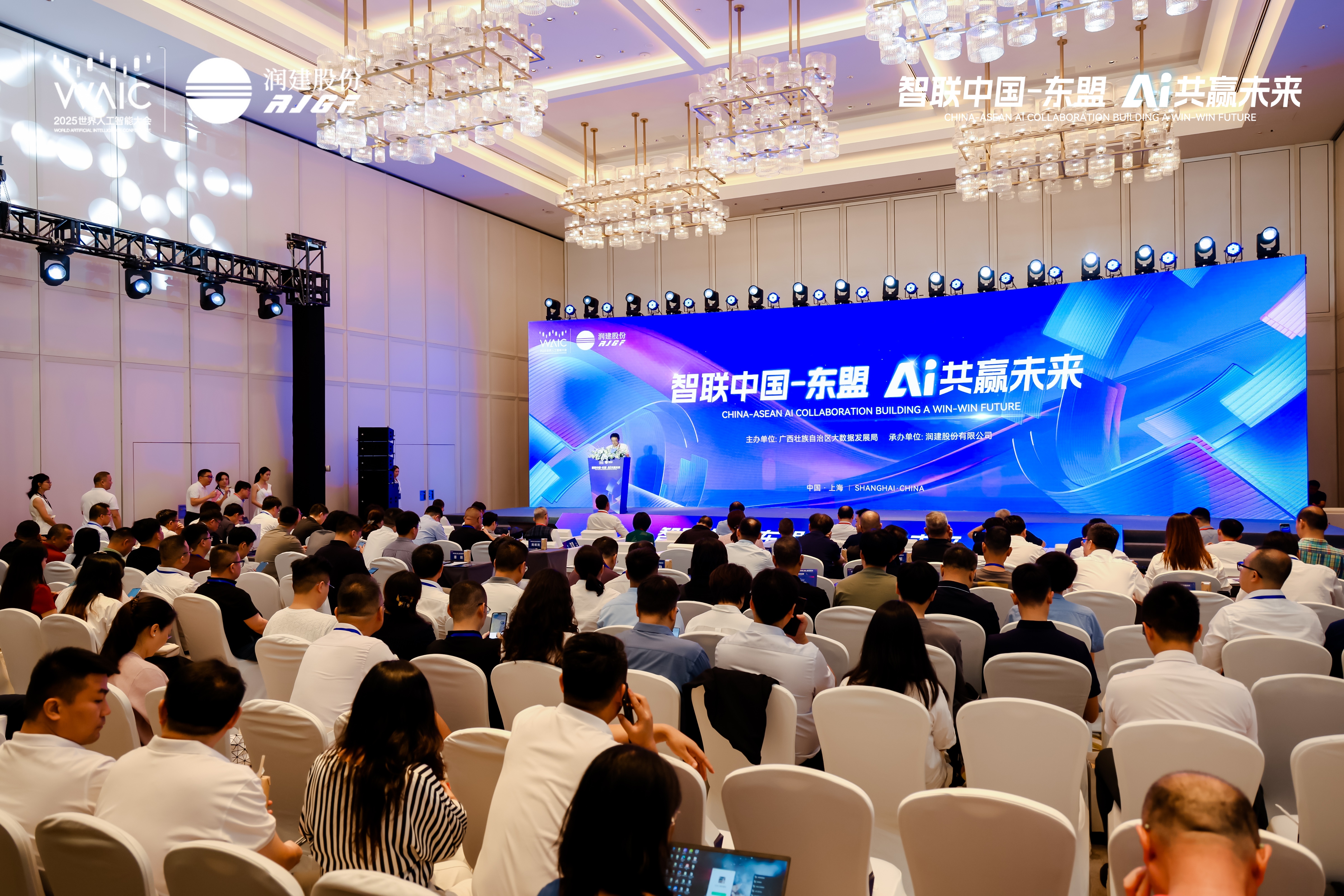 2026年世界互联网大会亚太峰会将聚焦数智赋能