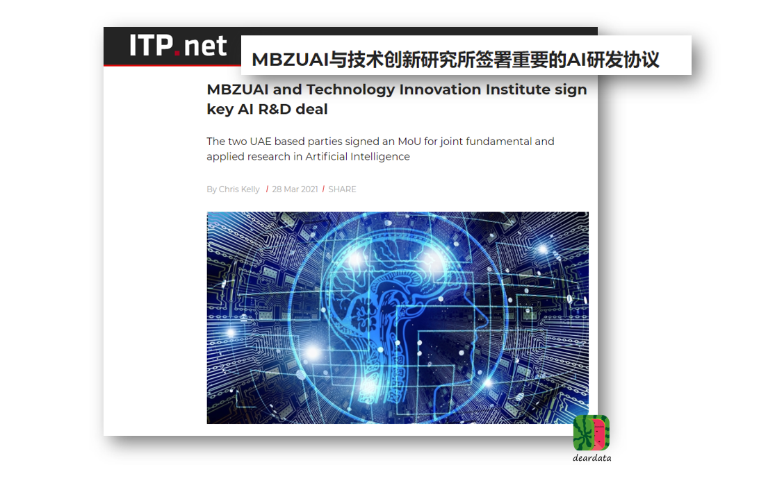 阿联酋巩固人工智能全球领导地位