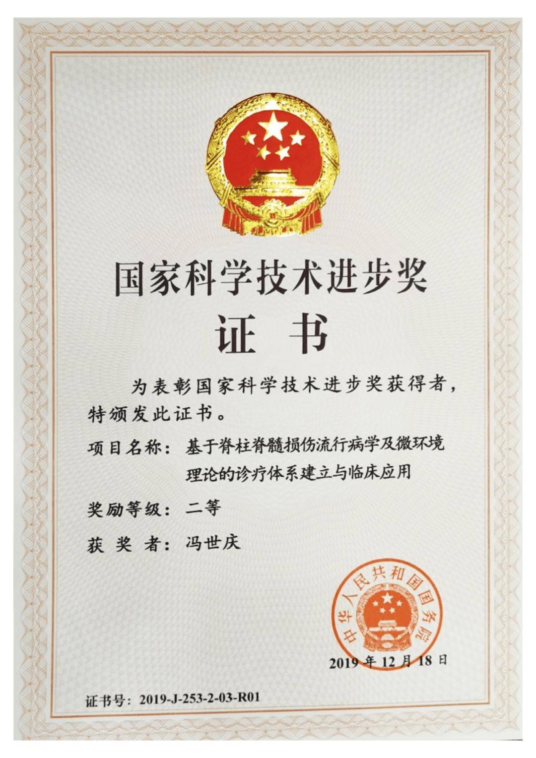 科大讯飞获得发明专利授权：“图像质量评价方法、装置、电子设备、扫描笔及存储介质”