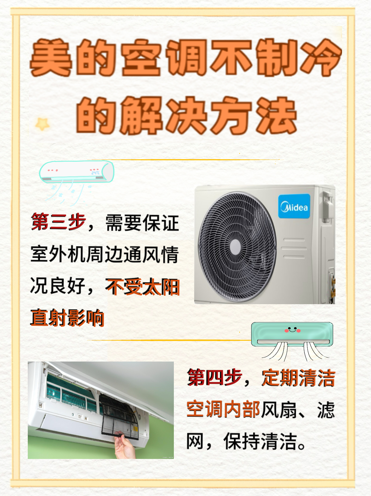 美的集团获得发明专利授权：“制冷设备的抑霜方法”