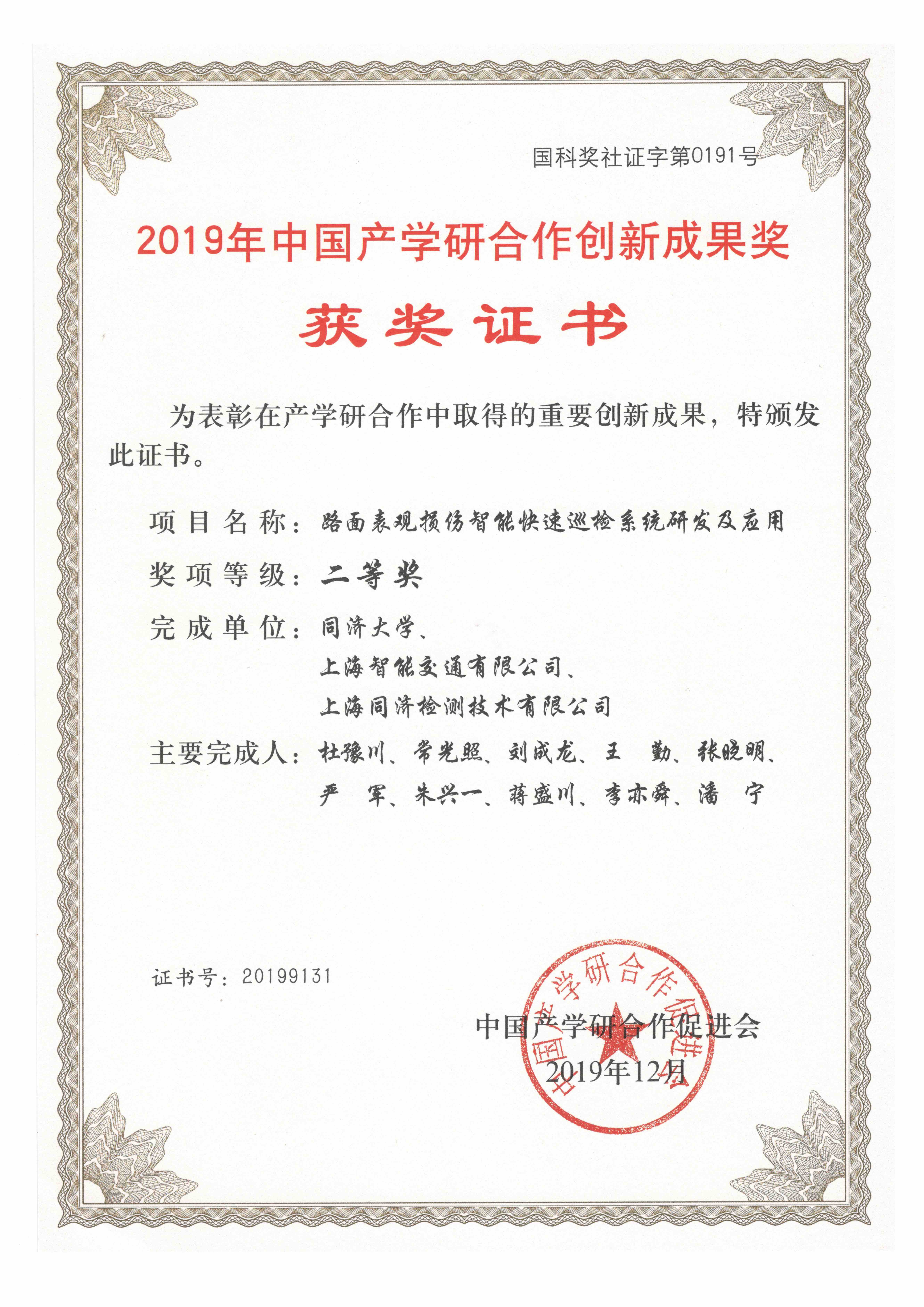 科大讯飞获得发明专利授权：“图像质量评价方法、装置、电子设备、扫描笔及存储介质”
