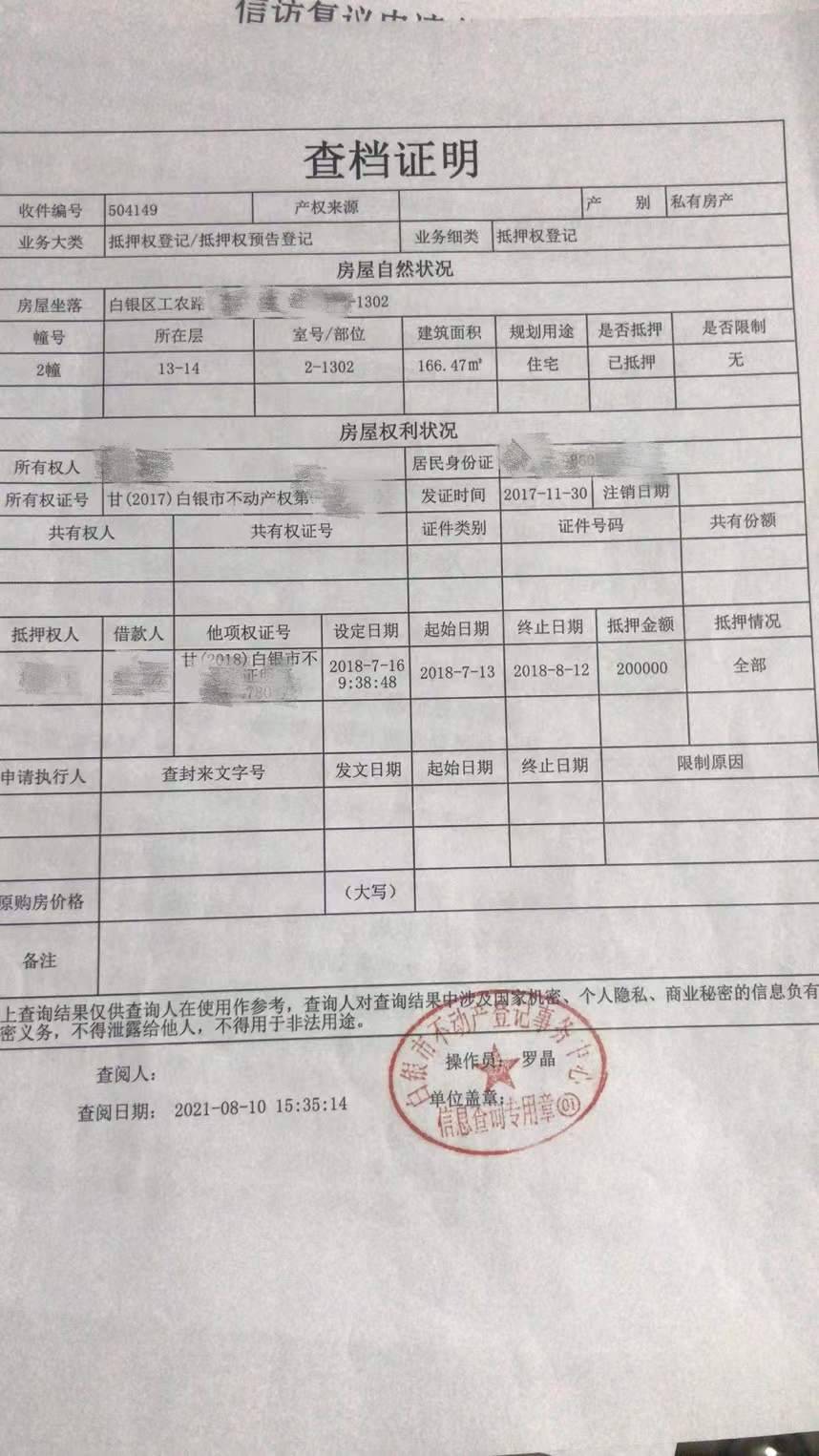 陆家嘴子公司18.31亿债务纠纷新进展:抵押资产暂无法处置,法院终结执行程序