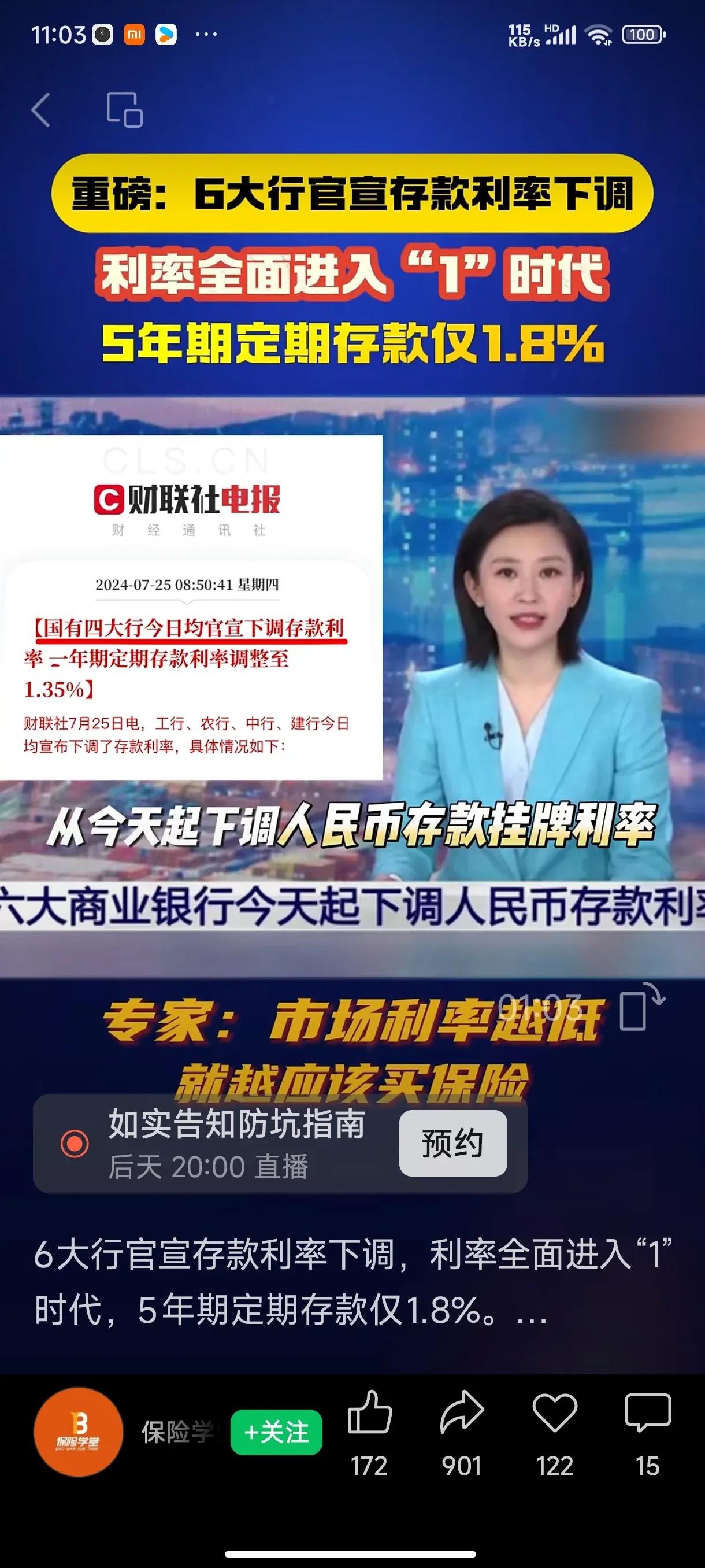 可转债发行提速,年内预案数量同比增120%