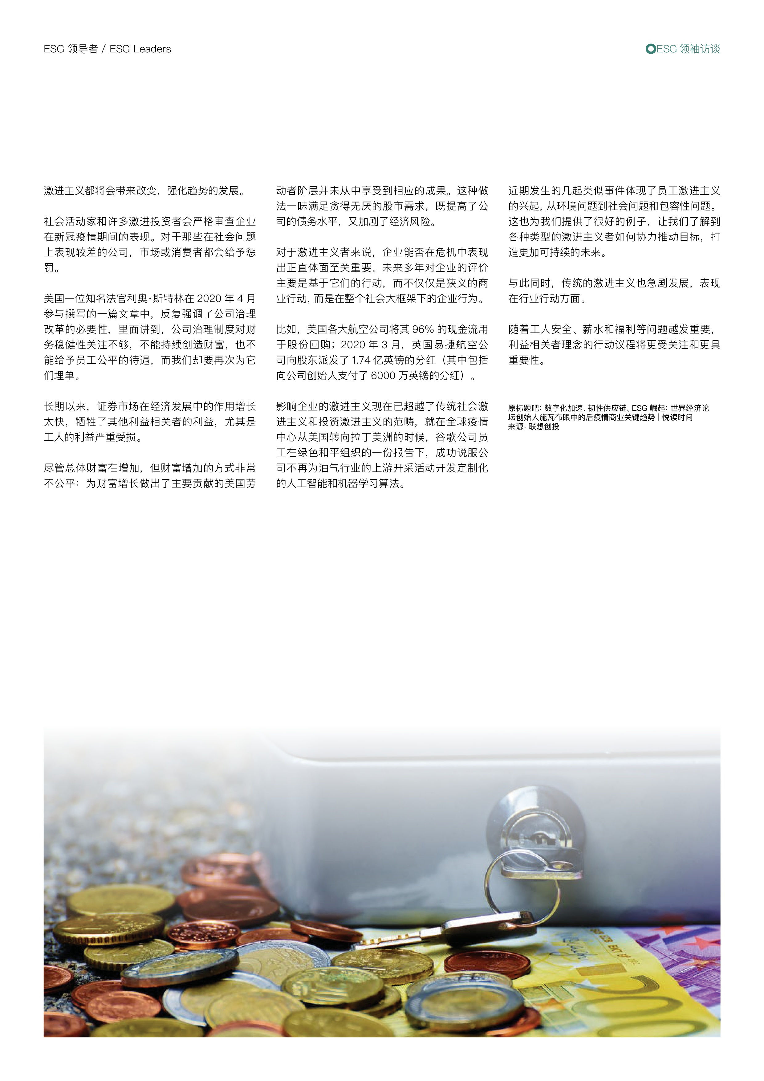 【ESG动态】聚杰微纤（300819.SZ）获华证指数ESG最新评级B，行业排名第48