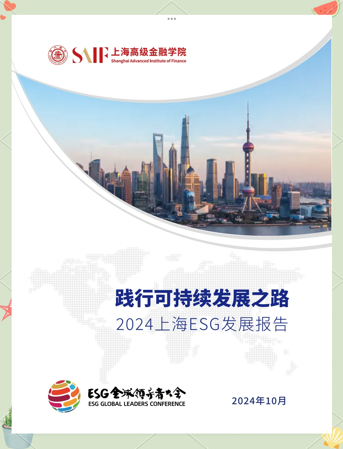 【ESG动态】奥佳华(002614.SZ)获华证指数ESG最新评级CCC,行业排名第83