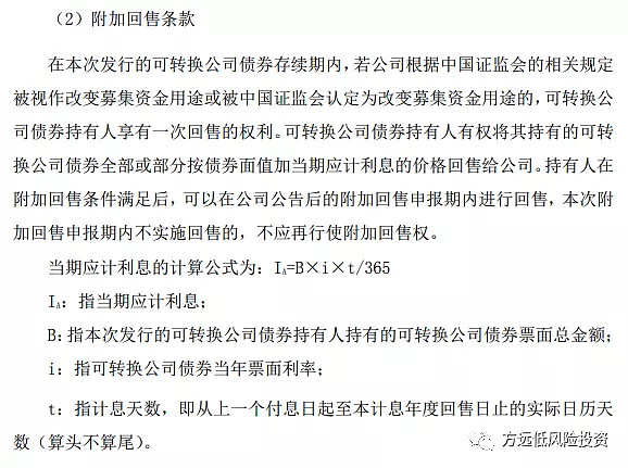 最后一天,这3只转债不及时操作或亏损