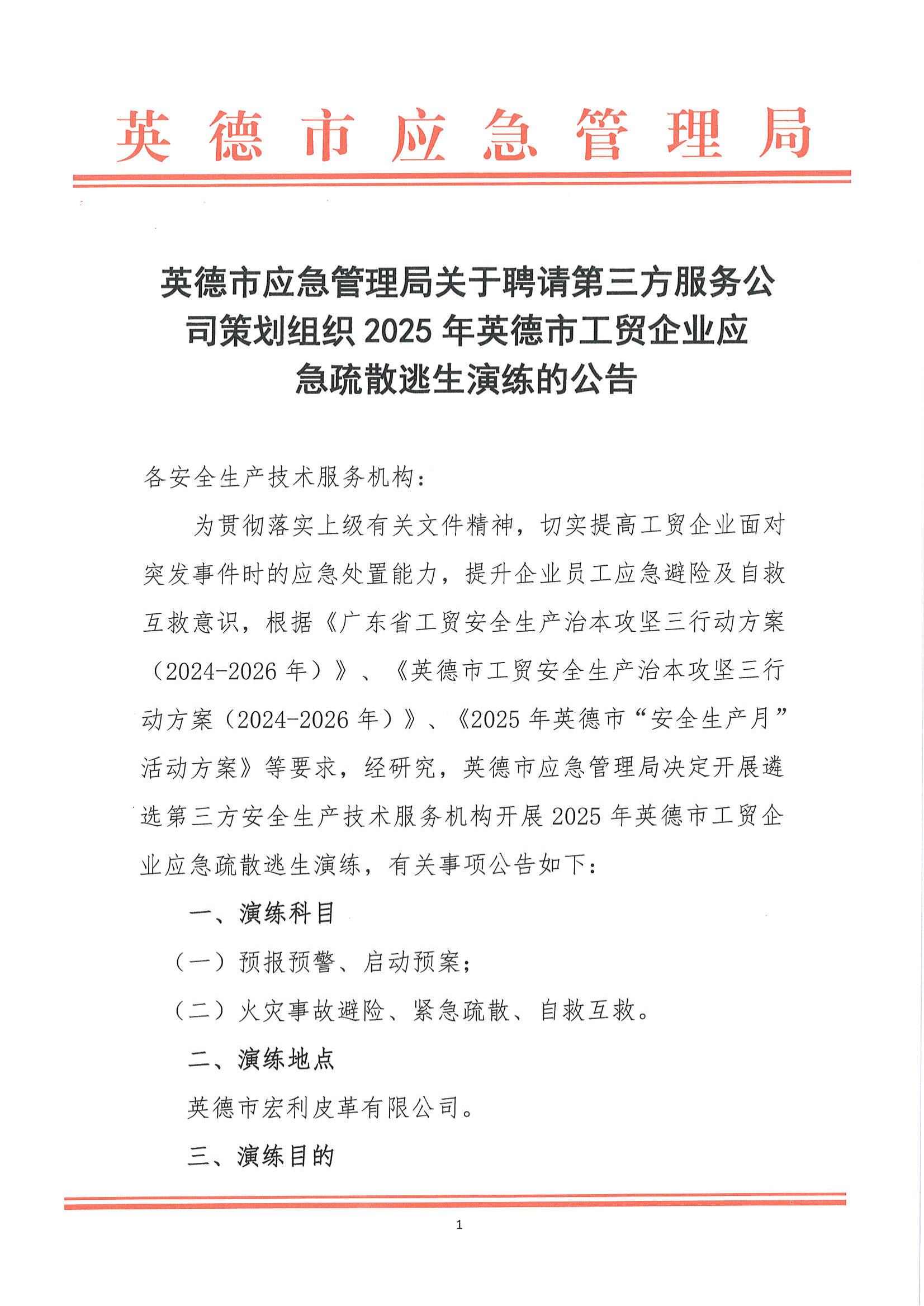 中贝通信：关于变更向不特定对象发行可转换公司债券项目保荐代表人的公告