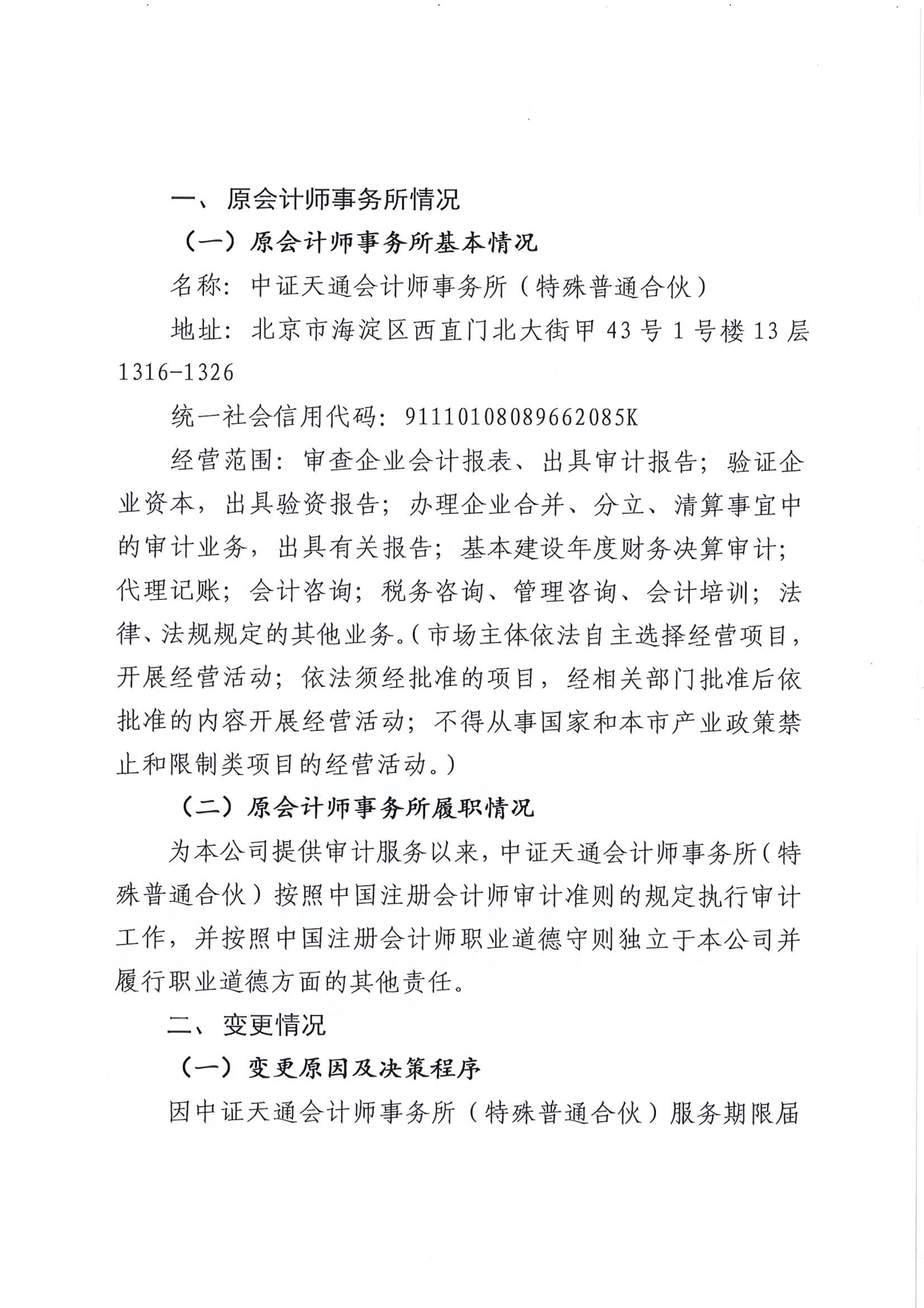 债市公告精选 | 路劲基建预亏逾58亿港元;弘阳地产清盘呈请延期