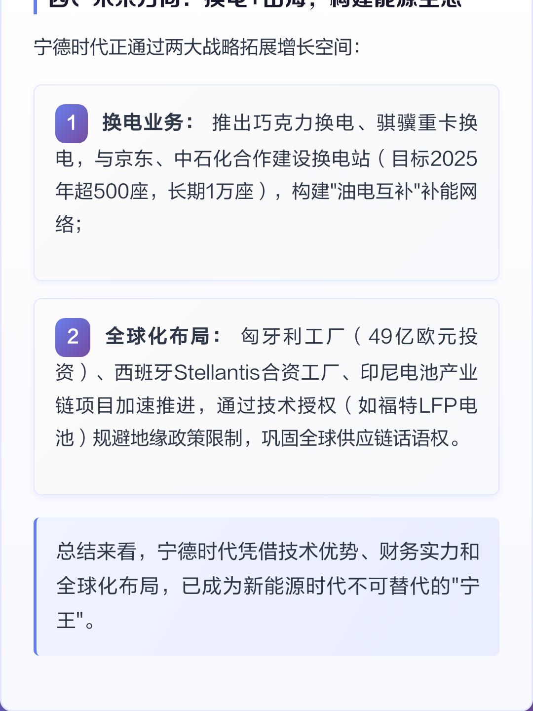 宁德时代获得实用新型专利授权：“电池装置、储能装置、储能系统以及用电装置”