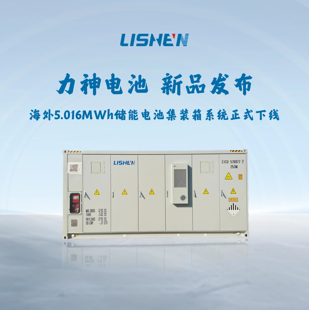 宁德时代获得实用新型专利授权：“电池装置、储能装置、储能系统以及用电装置”