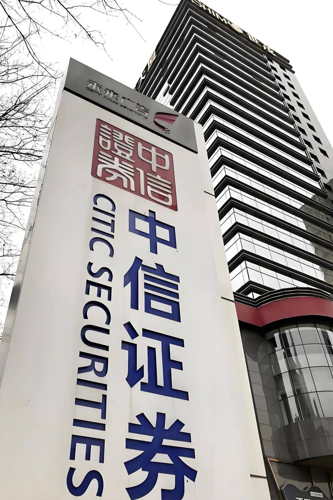 北新路桥集团与中信证券新疆分公司座谈