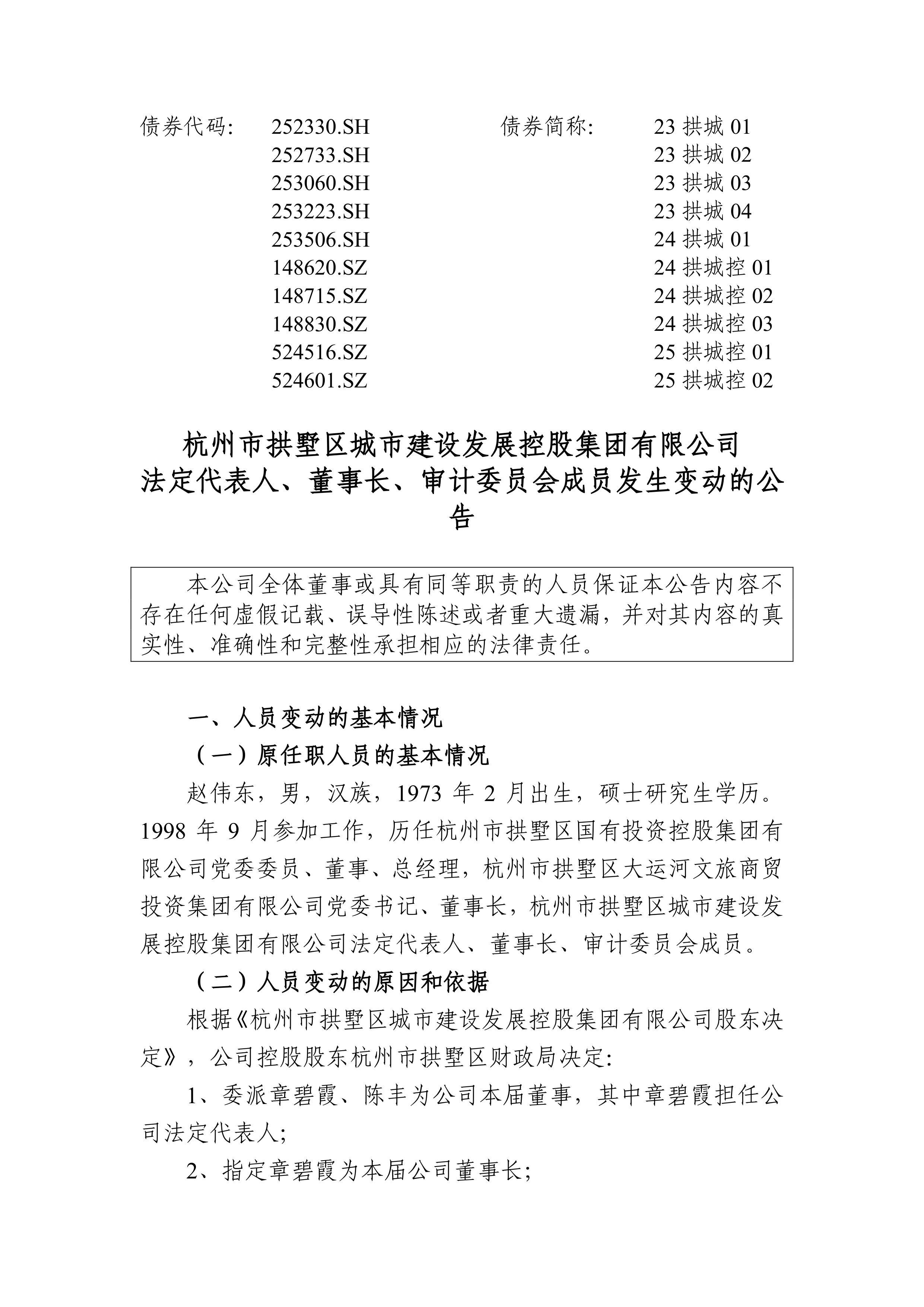3月20日全国共发行17只地方政府债,共计450.3346亿元