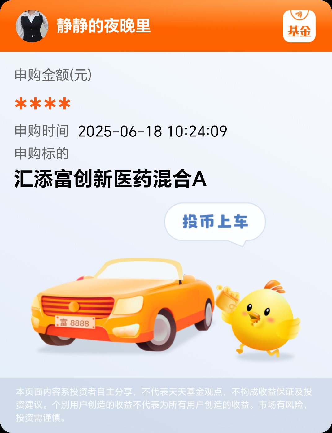 4只“翻倍基”诞生！资金表现极为踊跃