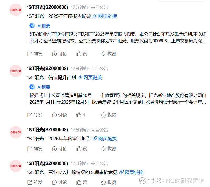 安徽省华安外经建设集团被出具警示函,涉未披露年报