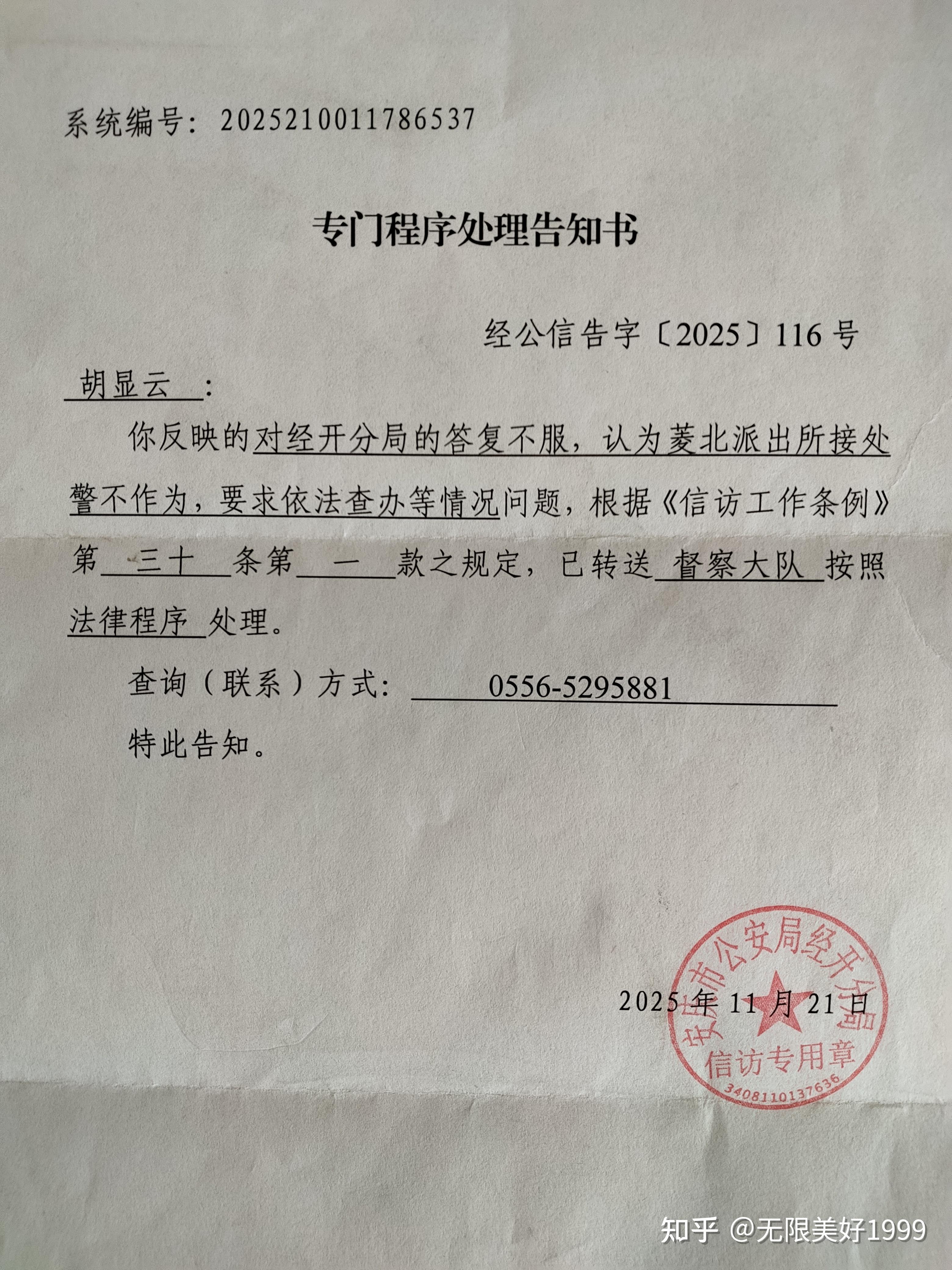 中静新华资管被出具警示函,涉未按时披露年报