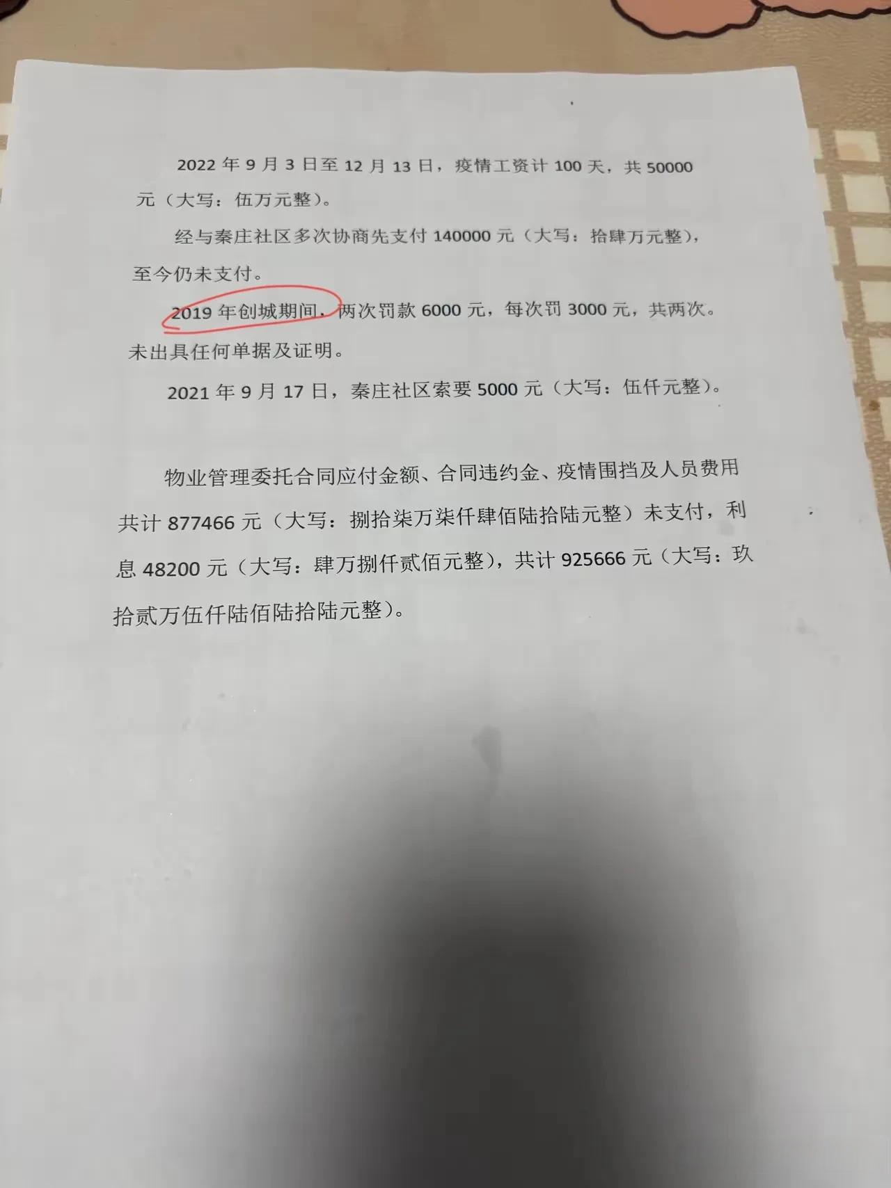 宣城市城建集团被责令改正，涉债券募集资金专户管理不规范等