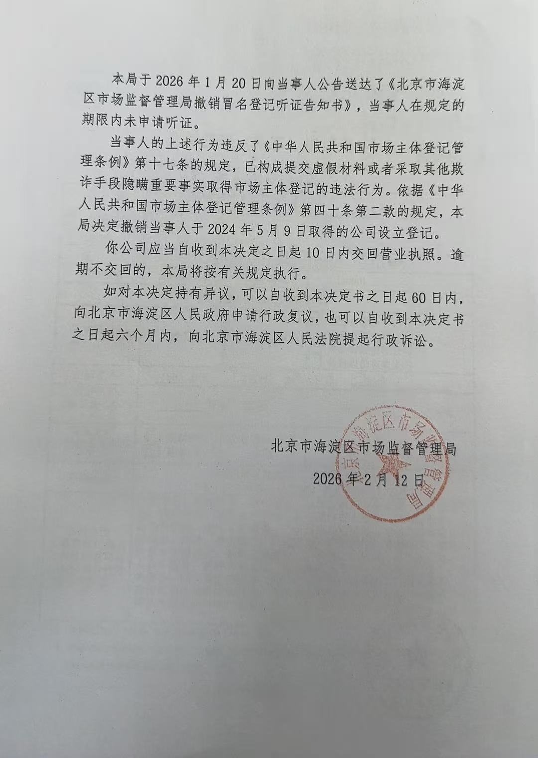 市场监管总局回应“内卷式”竞争关切：强化质量安全监管 引导优质优价市场秩序