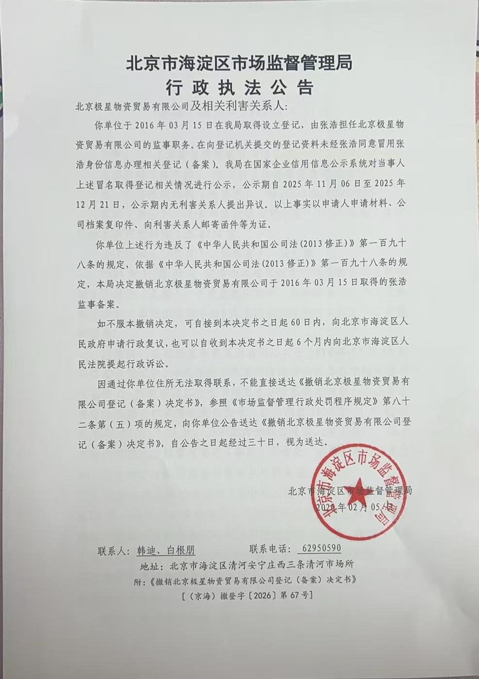 市场监管总局回应“内卷式”竞争关切：强化质量安全监管 引导优质优价市场秩序