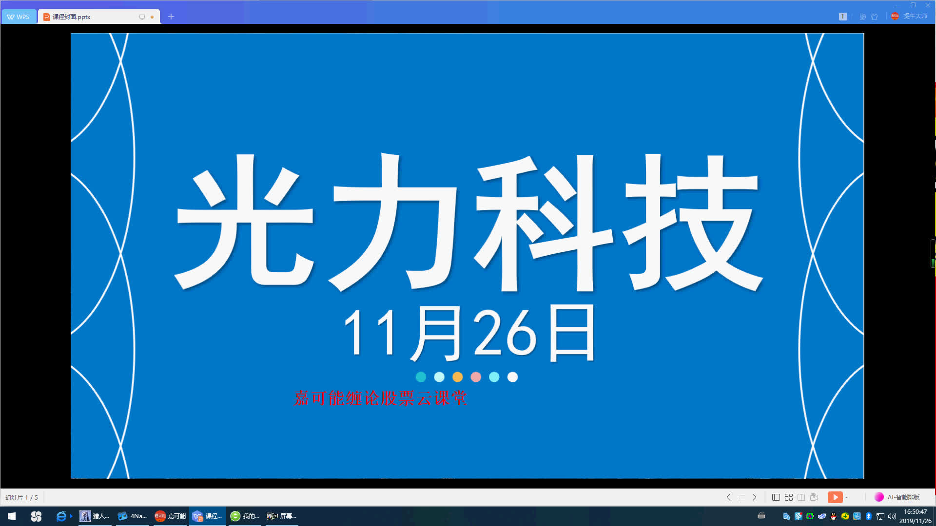 光力科技：关于提前赎回光力转债的第十一次提示性公告