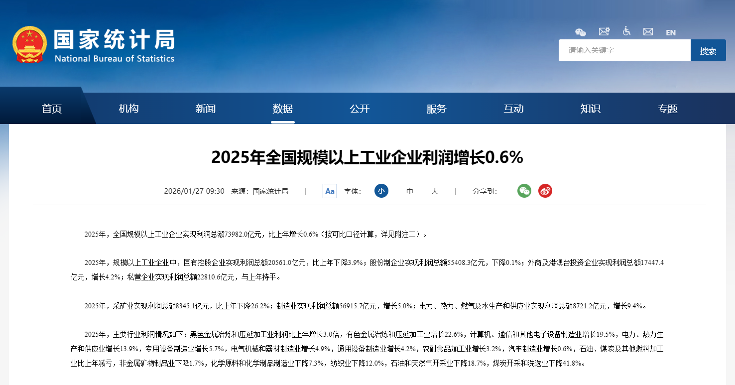 2025年中国科幻产业总营收达1261亿元