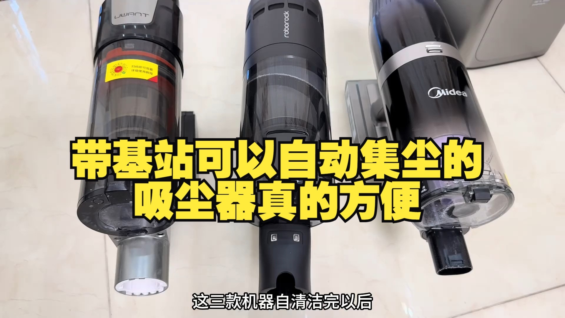 美的集团获得实用新型专利授权：“清洁基站”