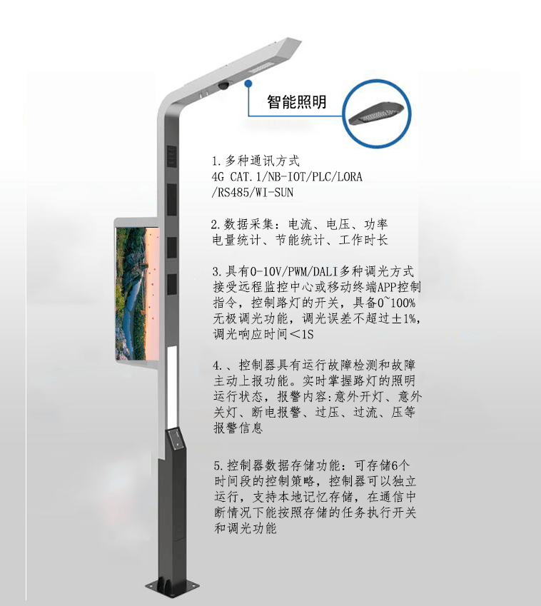 欧普照明获得外观设计专利授权：“智慧多功能路灯杆”