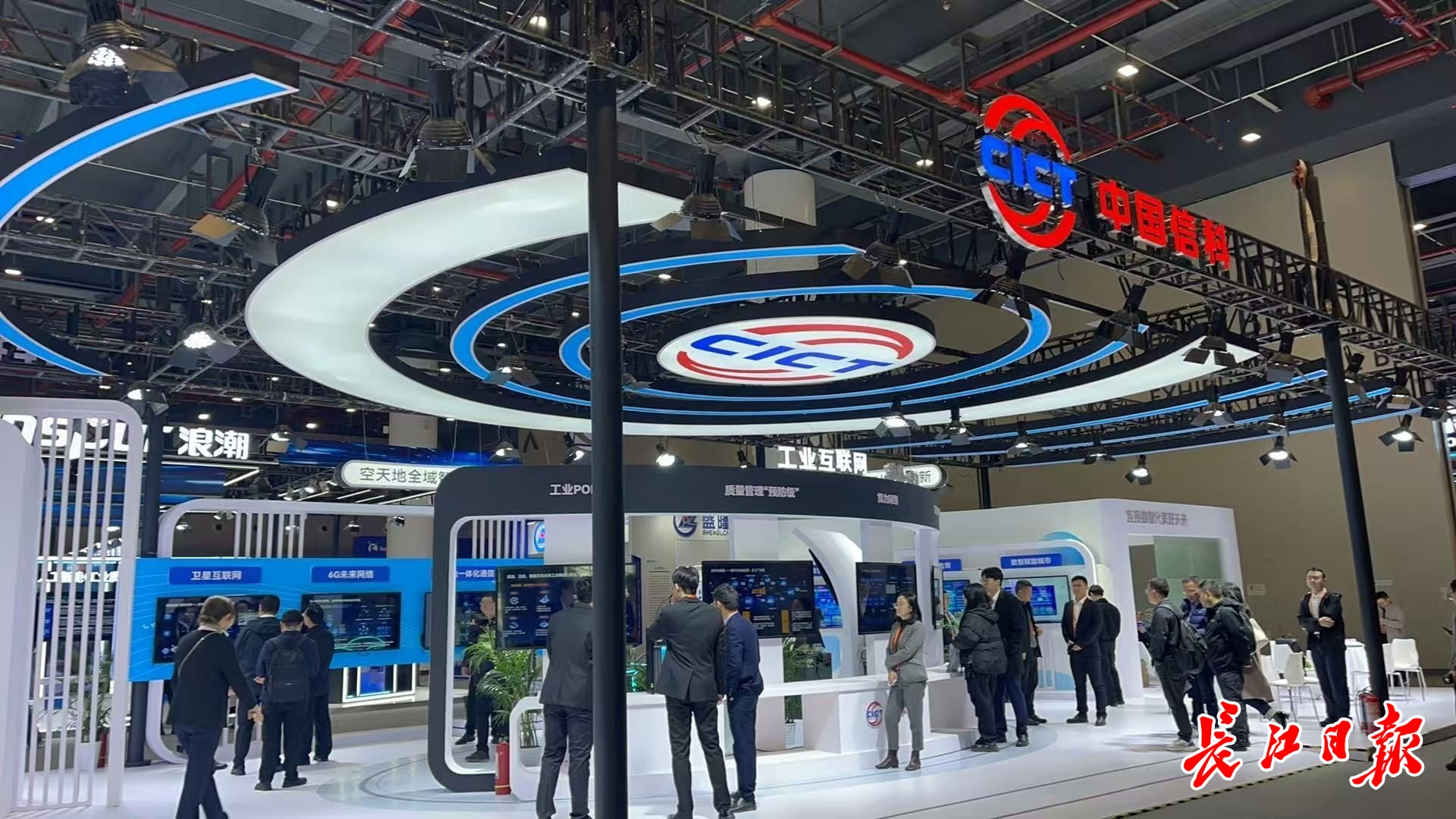 2026全球6G技术与产业生态大会将在南京举办