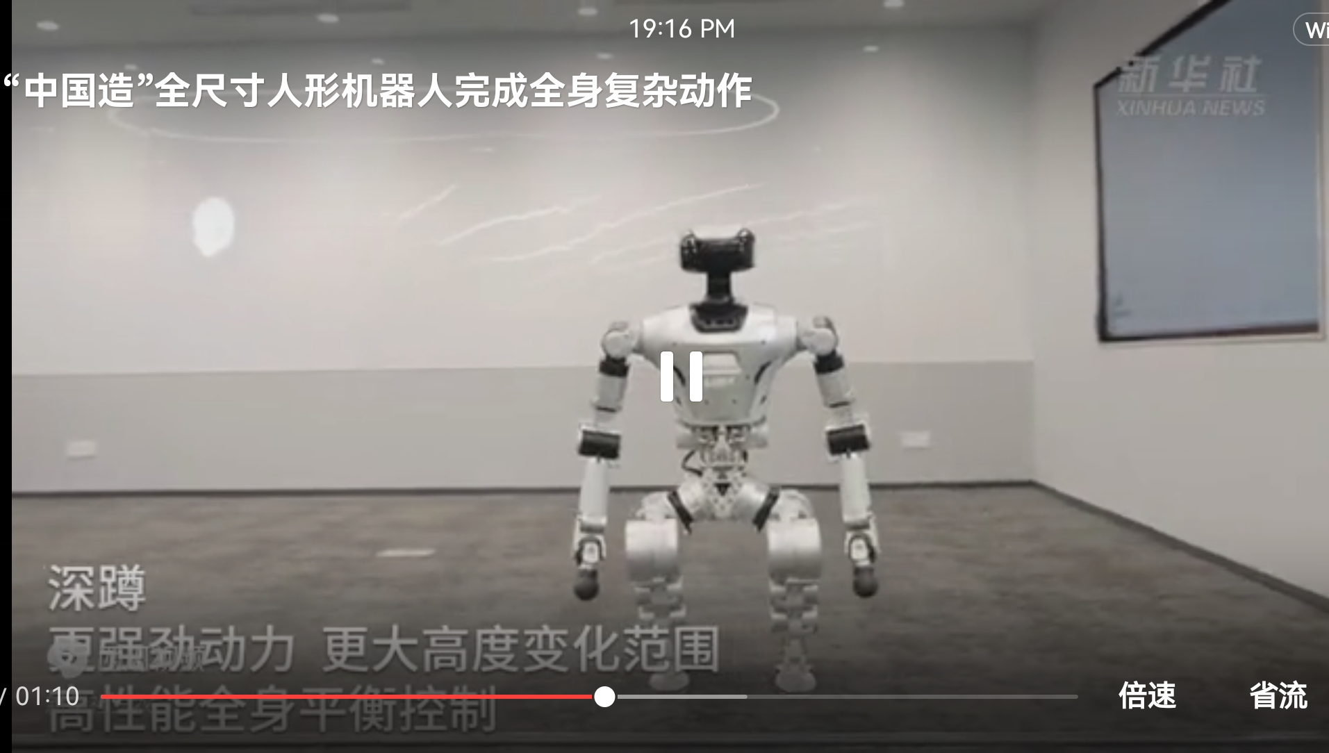 秀我中国丨你见到的人形机器人是这样训练出来的