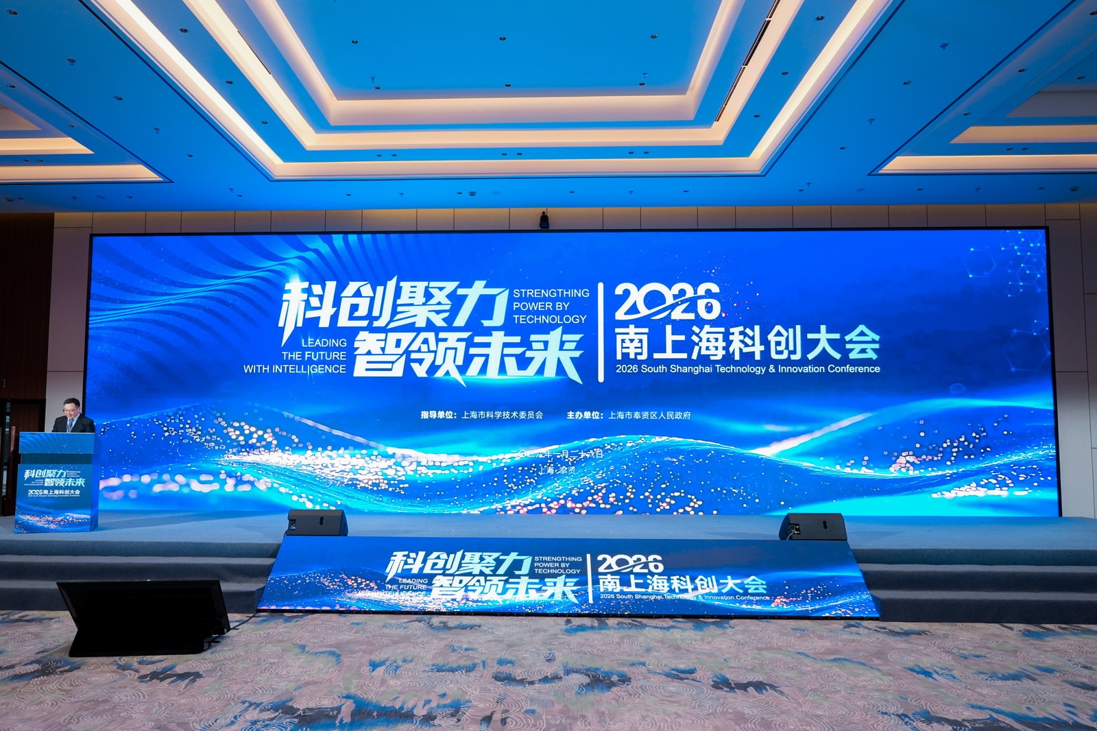 2026全球6G技术与产业生态大会将在南京举办