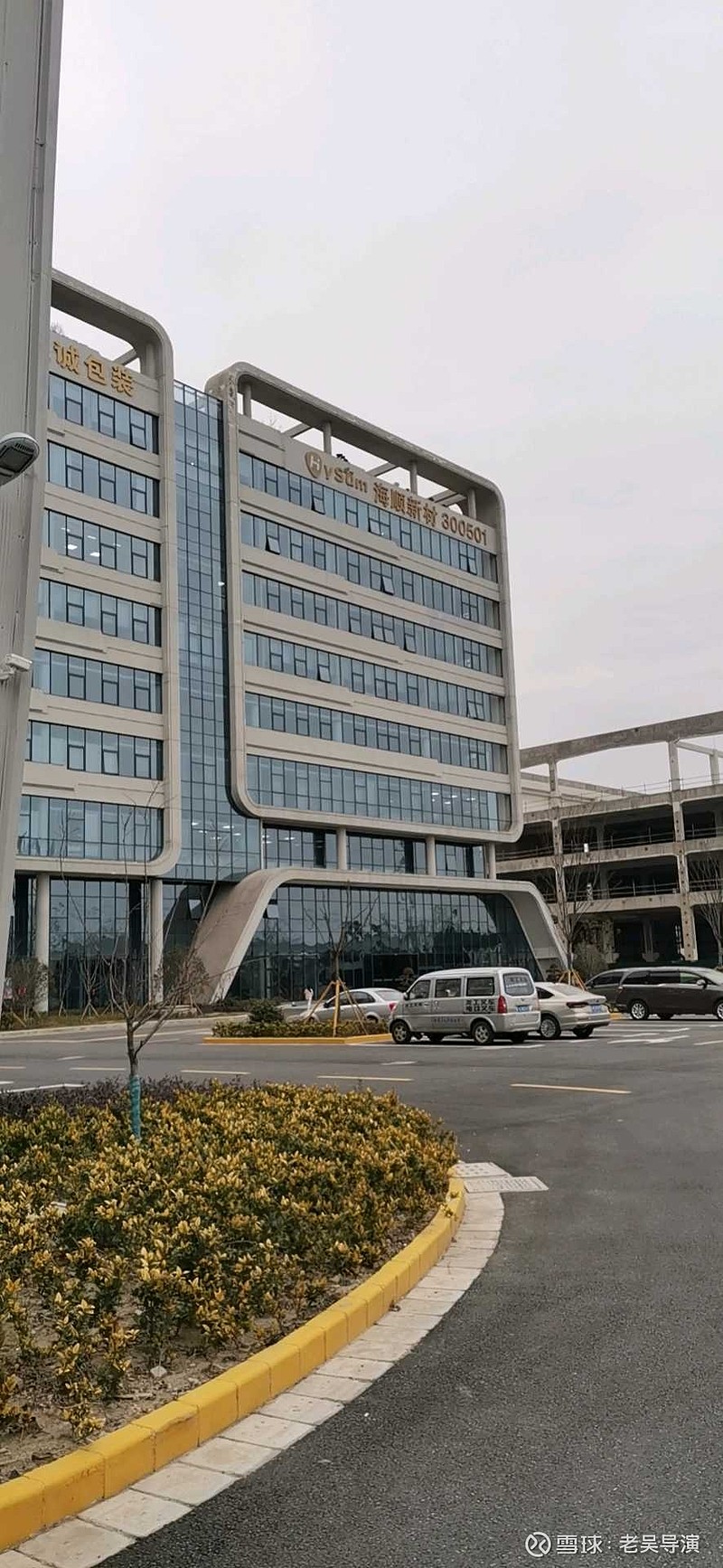 海顺新材（300501）2025年年报简析：净利润同比下降131.19%