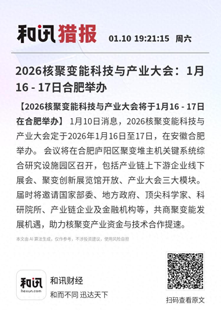 2026中国科幻大会打造多元融合科技盛会