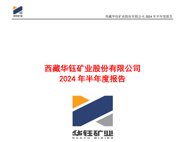 华锡有色获得发明专利授权：“一种氯化亚锡浓缩结晶装置及使用方法”