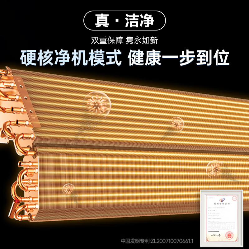 美的集团获得发明专利授权:“空调器室内机和空调器”