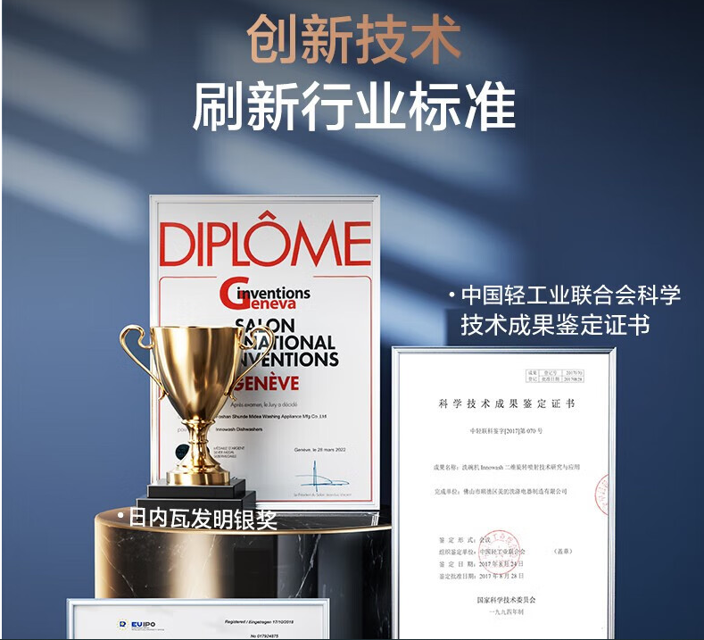 美的集团获得发明专利授权:“空调器室内机和空调器”