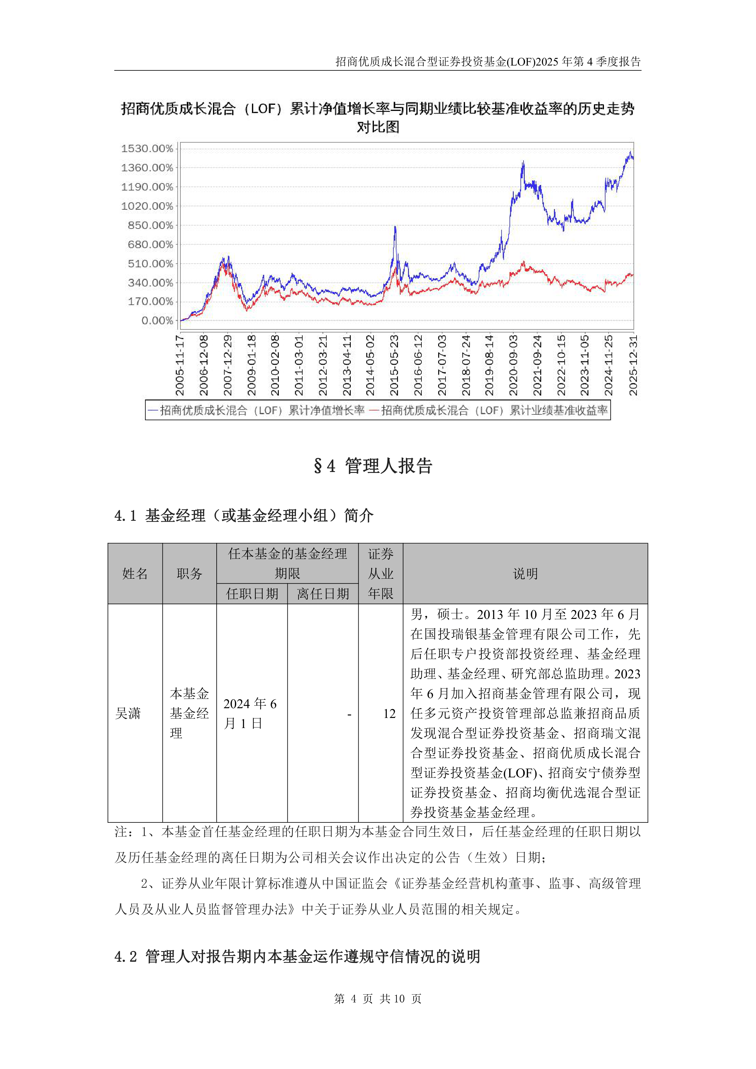山东黄金（600547）2025年年报简析：营收净利润同比双双增长，盈利能力上升