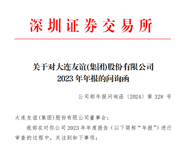 杭州解百（600814）2025年年报简析：净利润同比下降9.28%