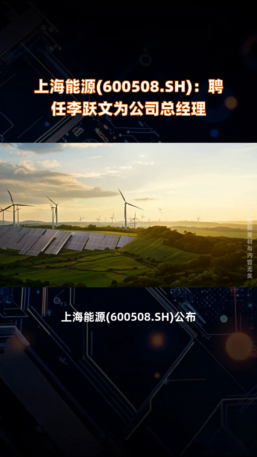 上海能源（600508）2025年年报简析：净利润同比下降69.2%，公司应收账款体量较大