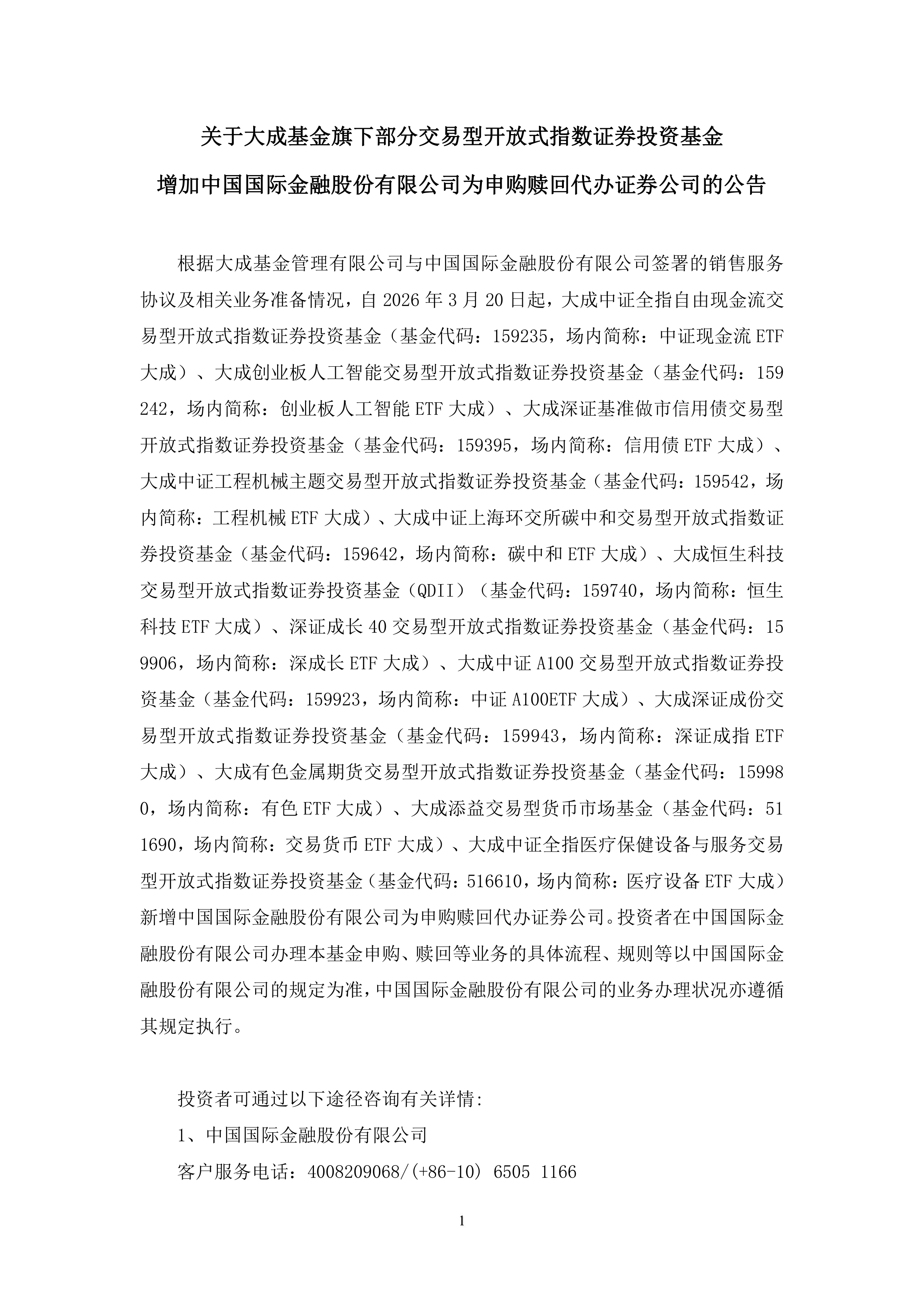 现货黄金一度重回4600美元/盎司；中金：欧美央行降息预期全面逆转为加息预期 | 金融早参