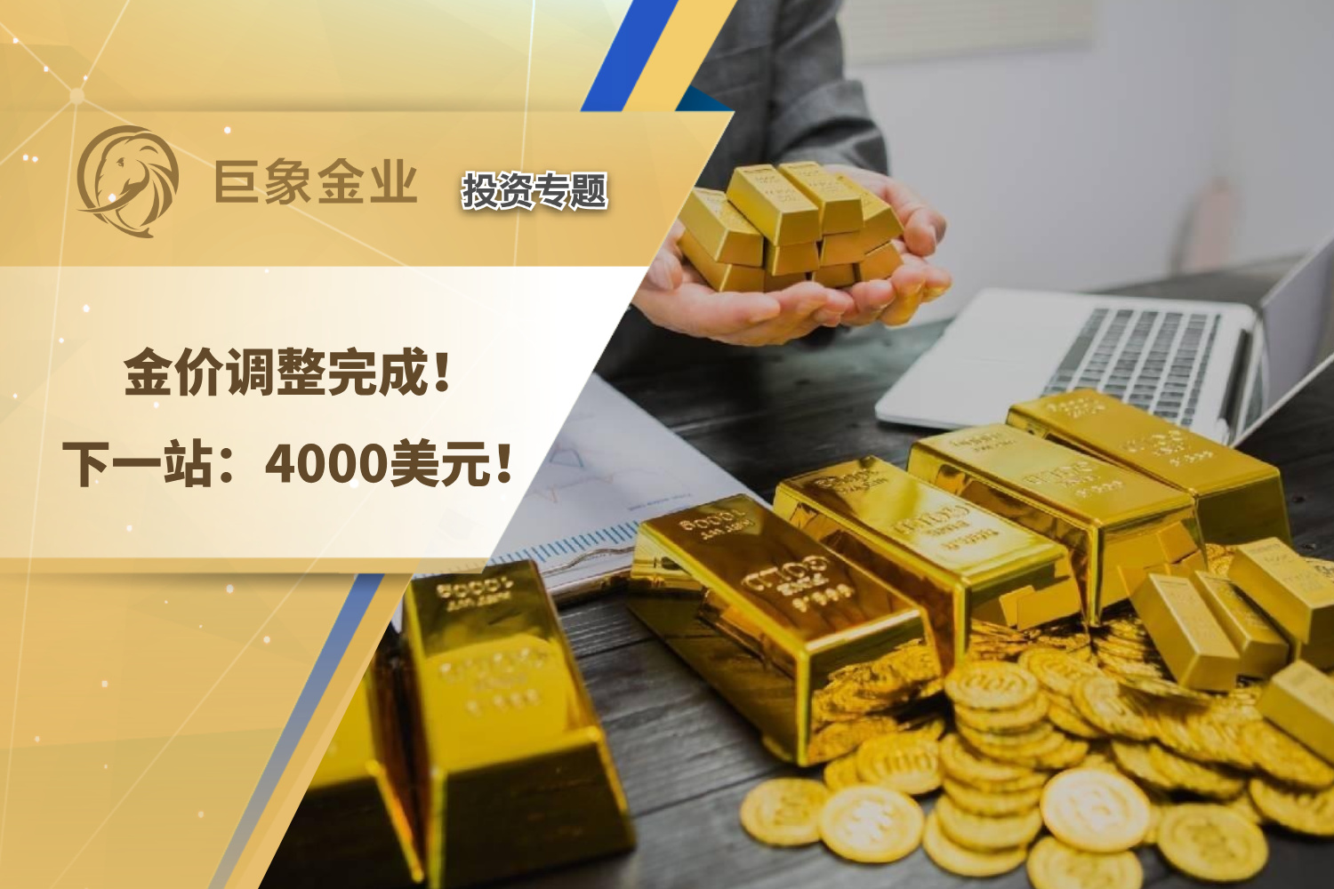 现货黄金一度重回4600美元/盎司；中金：欧美央行降息预期全面逆转为加息预期 | 金融早参