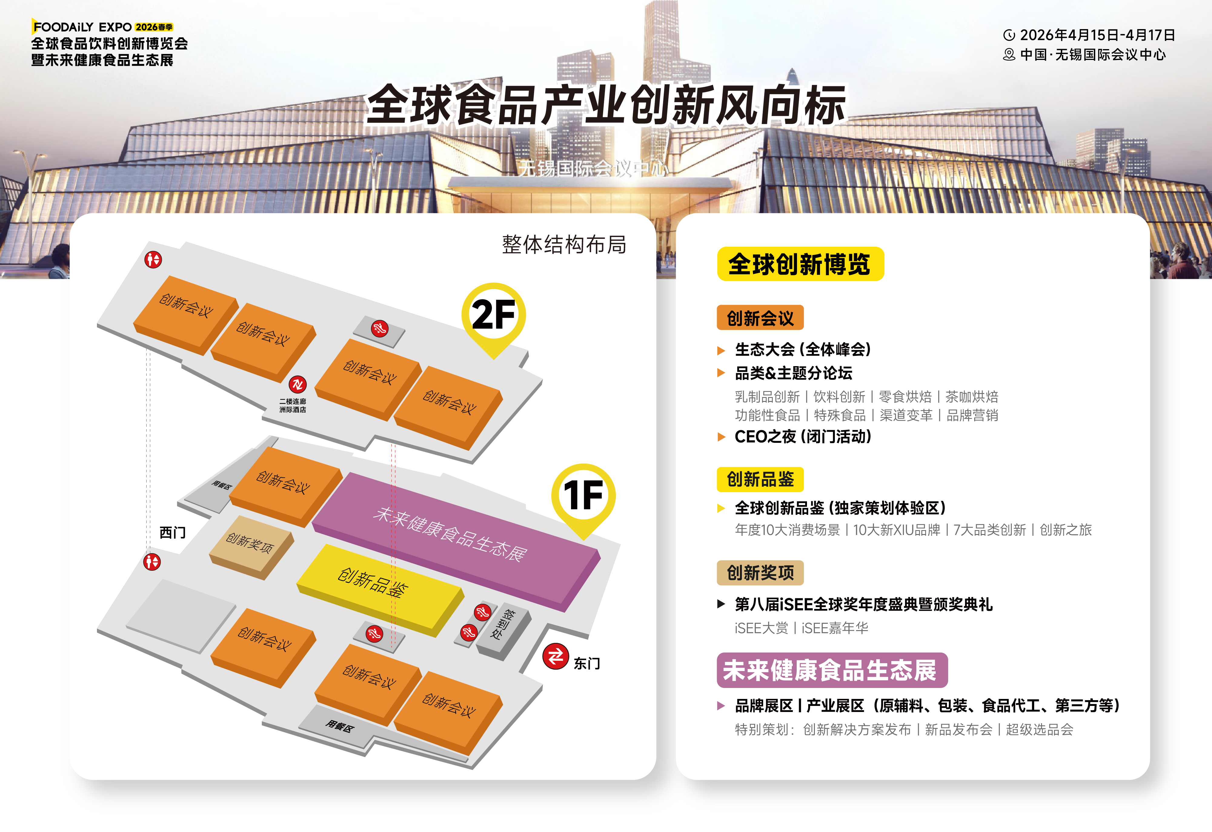 2026武汉食材电商节直击:看华鼎冷链科技如何重构食材流通新生态